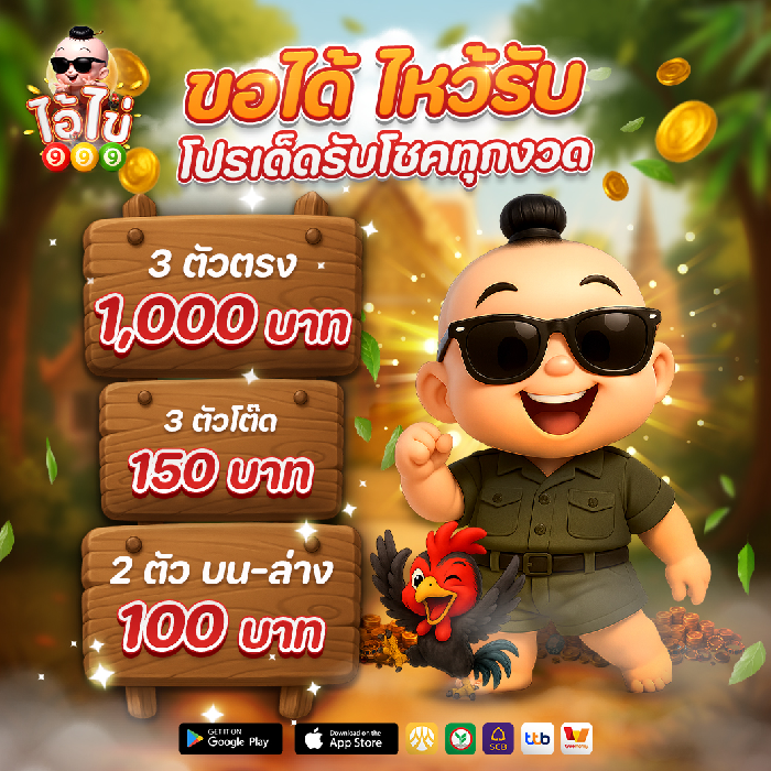 ไอ้ไข่59