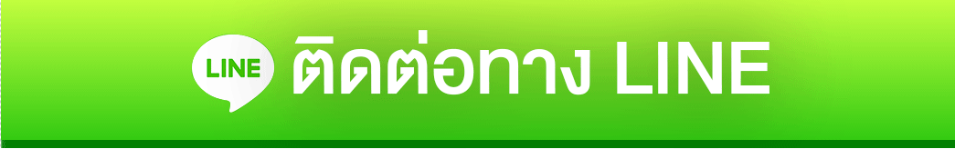 line - ไอ้ไข่999