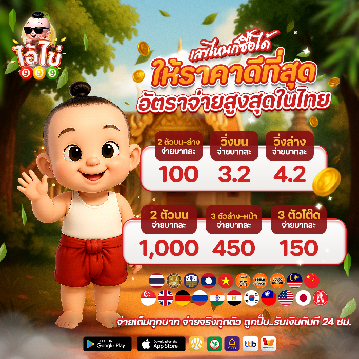 ไอ้ไข่9